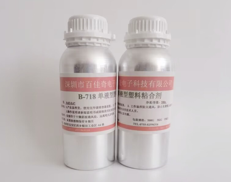 PC粘ABS膠水，ABS粘PVC膠水